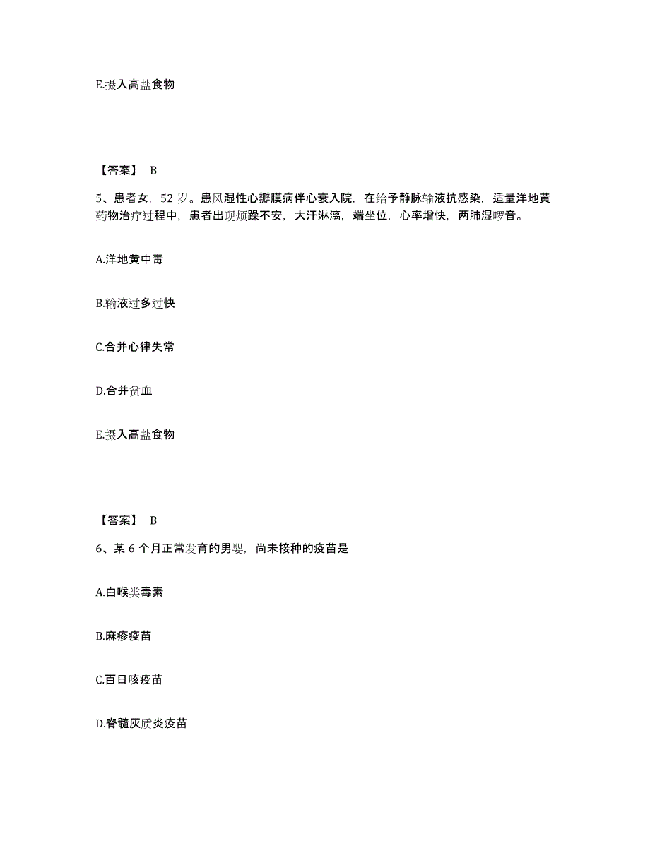 备考2023河北省唐山市玉田县执业护士资格考试通关考试题库带答案解析_第3页