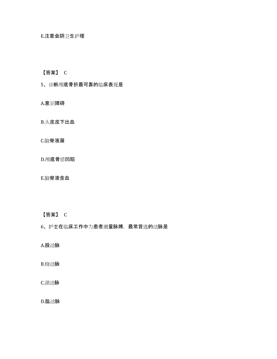 2022-2023年度山东省滨州市惠民县执业护士资格考试能力检测试卷A卷附答案_第3页