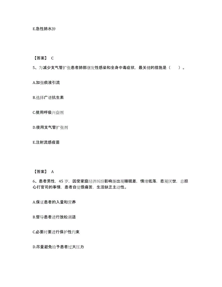 2022-2023年度山西省晋中市灵石县执业护士资格考试自测模拟预测题库_第3页