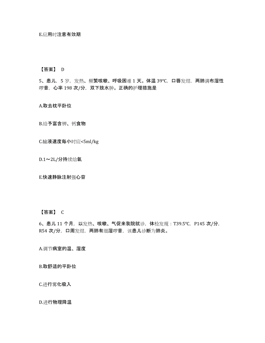 备考2023广东省梅州市执业护士资格考试强化训练试卷A卷附答案_第3页