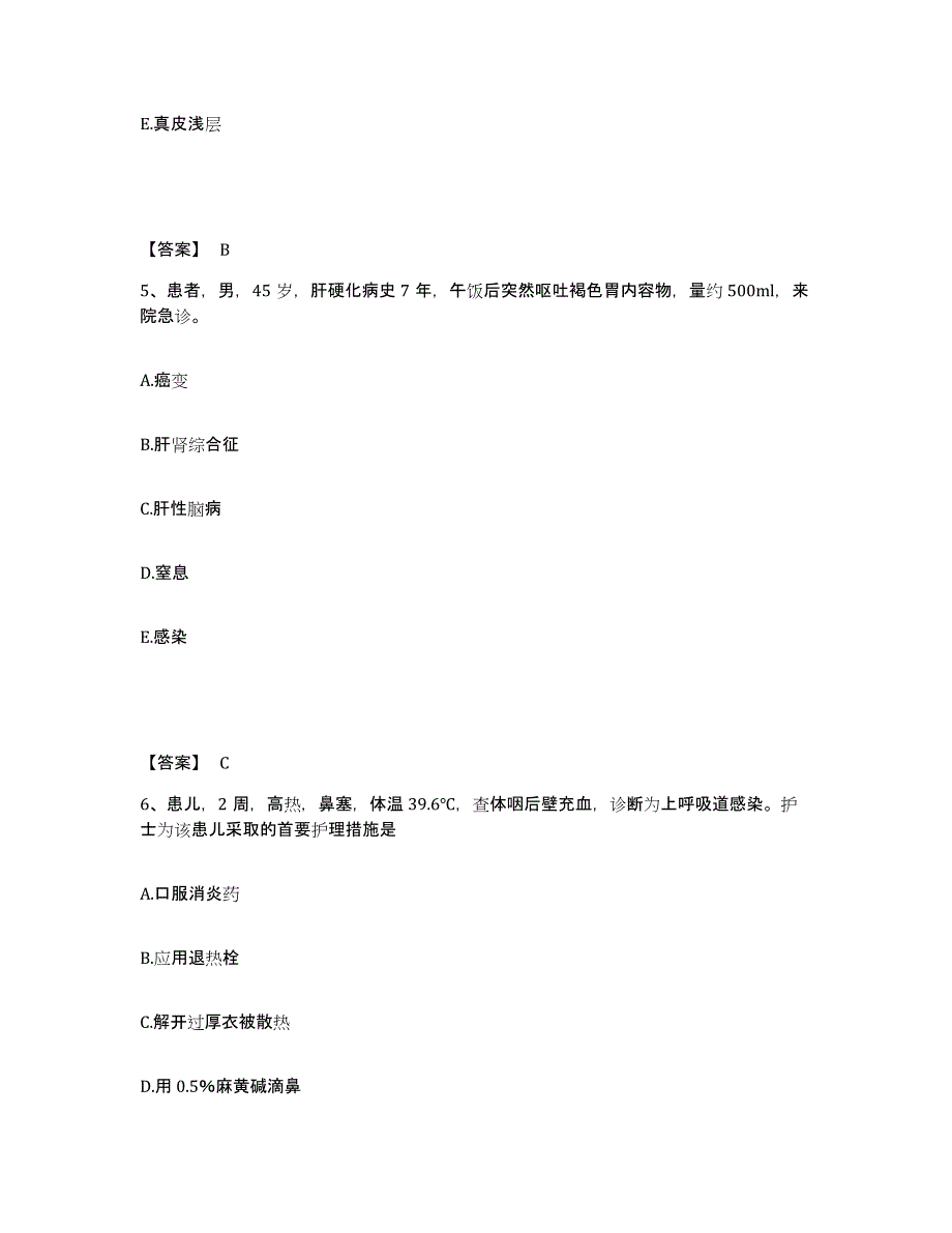 备考2023山东省菏泽市成武县执业护士资格考试模考预测题库(夺冠系列)_第3页