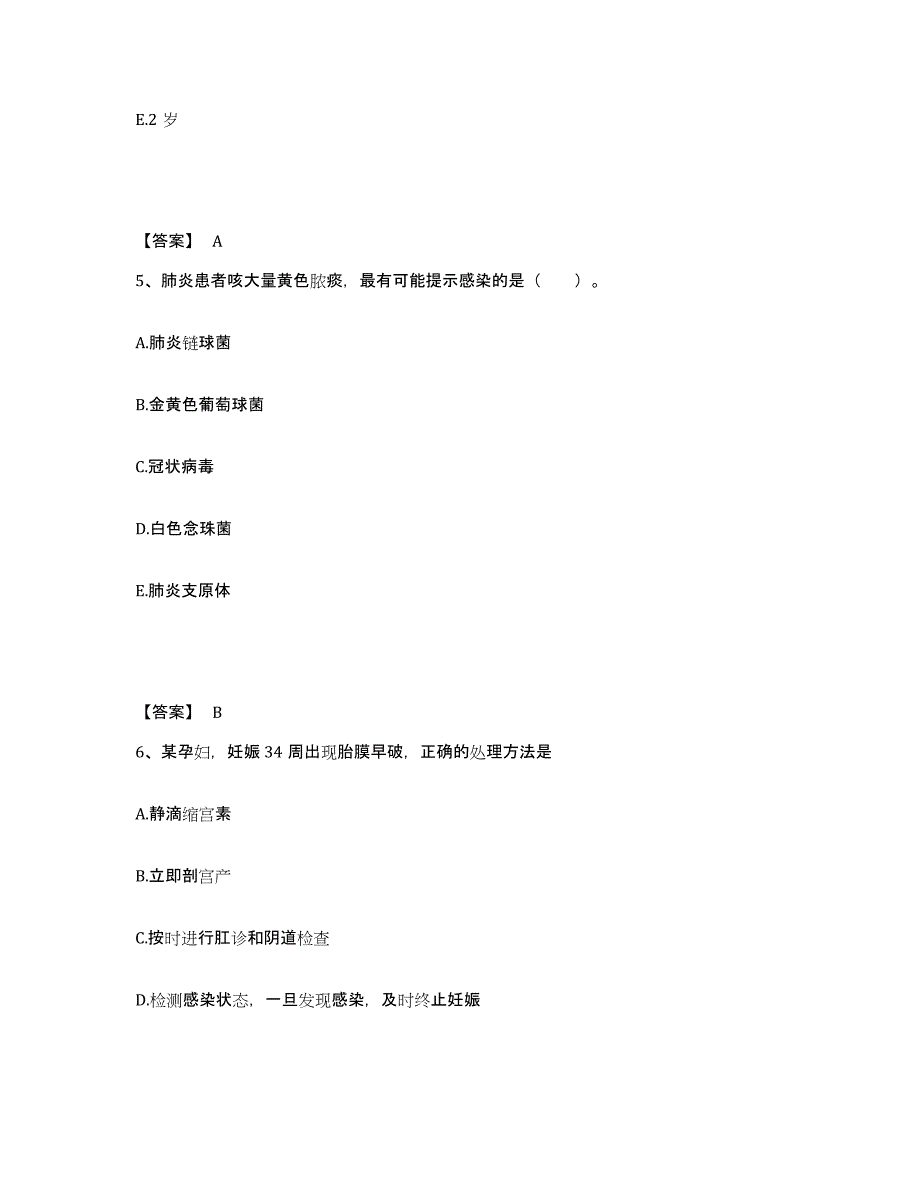 备考2023江苏省南京市高淳县执业护士资格考试能力检测试卷A卷附答案_第3页