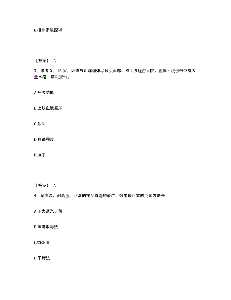 备考2023山东省临沂市蒙阴县执业护士资格考试强化训练试卷A卷附答案_第2页