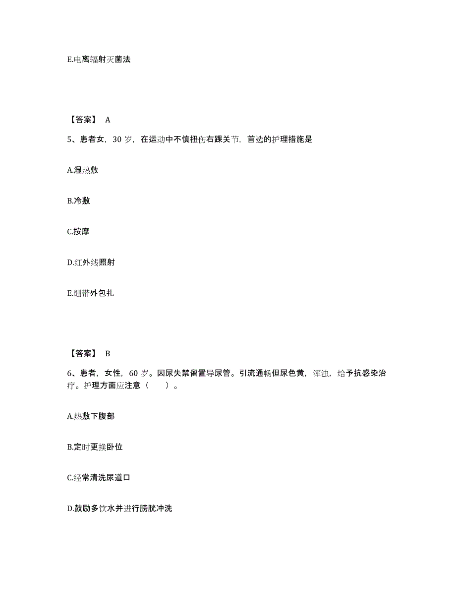 备考2023山东省临沂市蒙阴县执业护士资格考试强化训练试卷A卷附答案_第3页