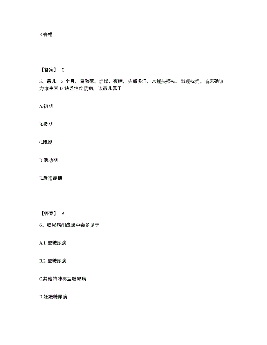 2022-2023年度山西省长治市屯留县执业护士资格考试题库检测试卷A卷附答案_第3页