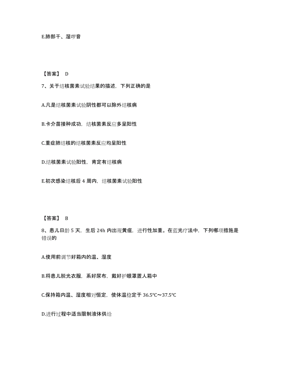 2022-2023年度山西省临汾市霍州市执业护士资格考试自测模拟预测题库_第4页