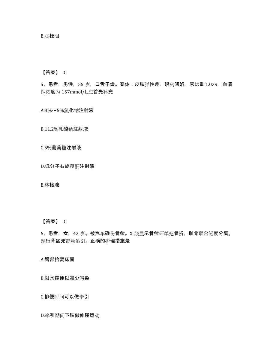 2022-2023年度吉林省长春市执业护士资格考试模考预测题库(夺冠系列)_第3页