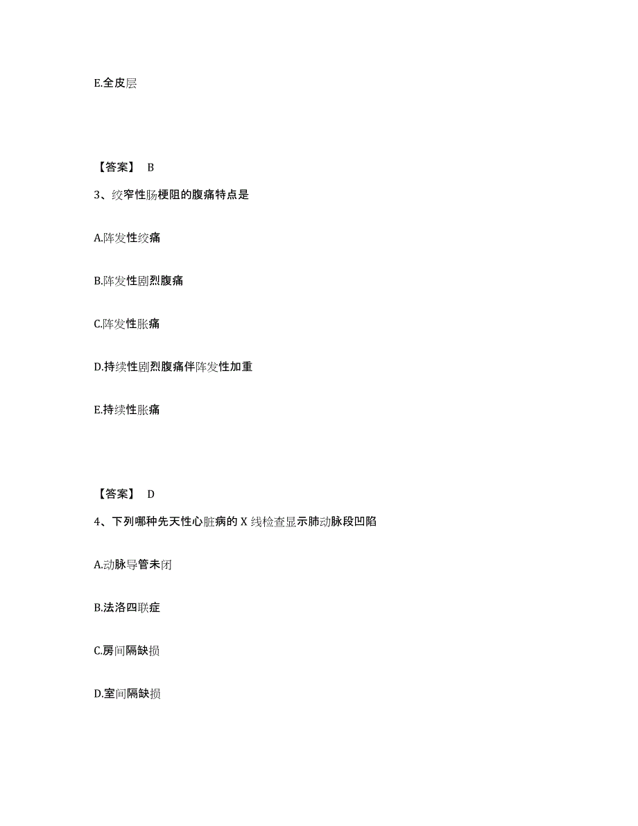 2022-2023年度云南省昆明市石林彝族自治县执业护士资格考试能力测试试卷B卷附答案_第2页