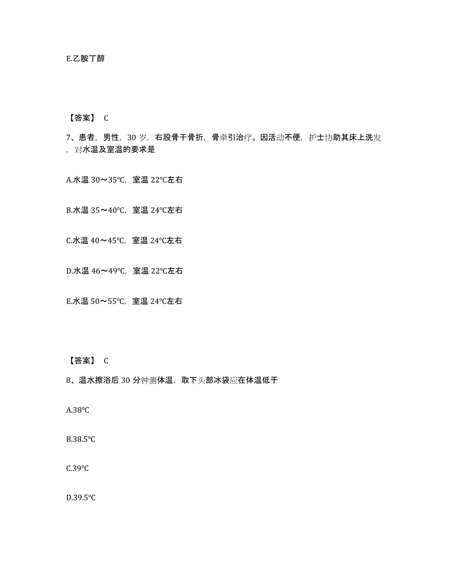 2022-2023年度四川省达州市开江县执业护士资格考试题库综合试卷A卷附答案_第4页