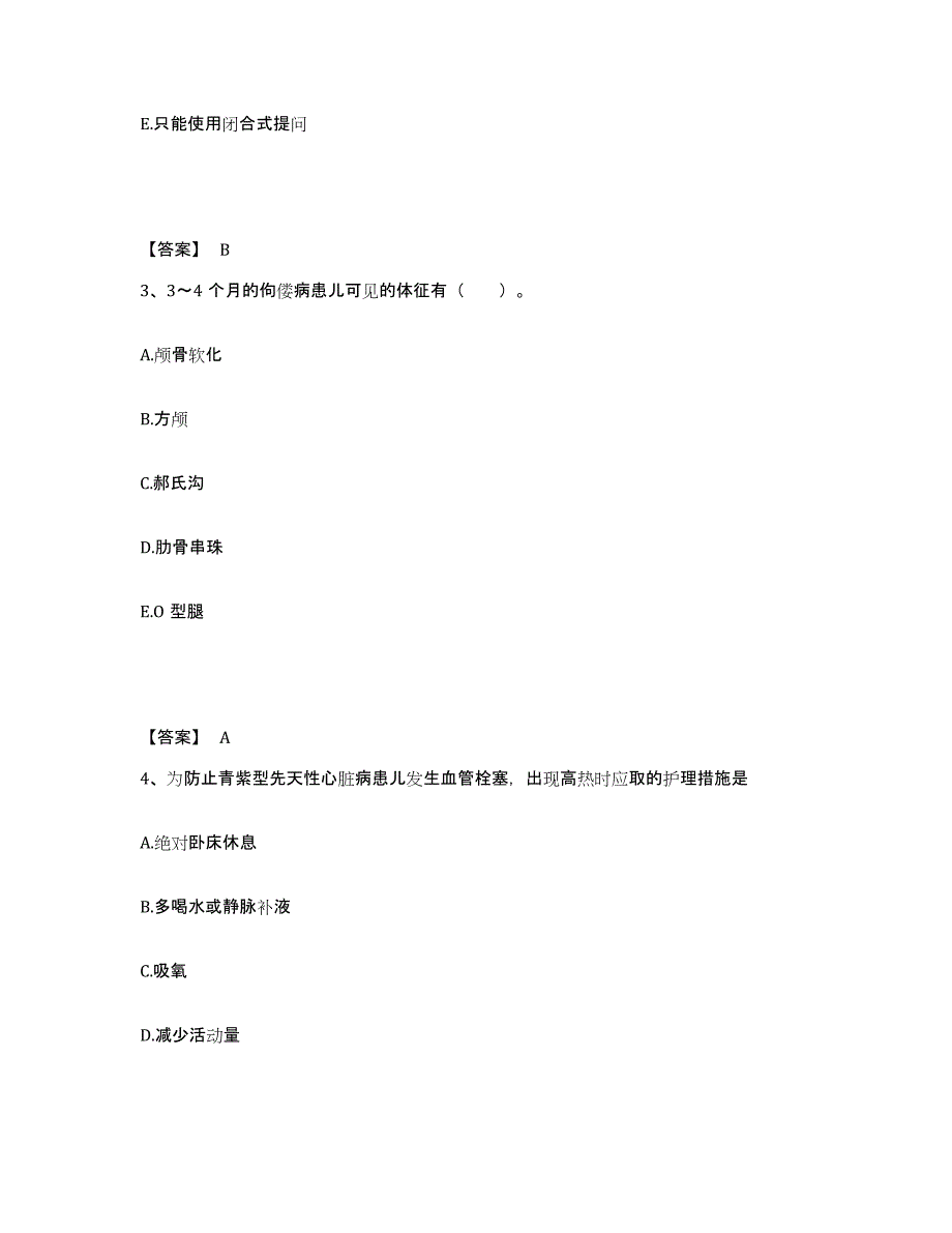 备考2023山东省潍坊市潍城区执业护士资格考试模拟考试试卷B卷含答案_第2页