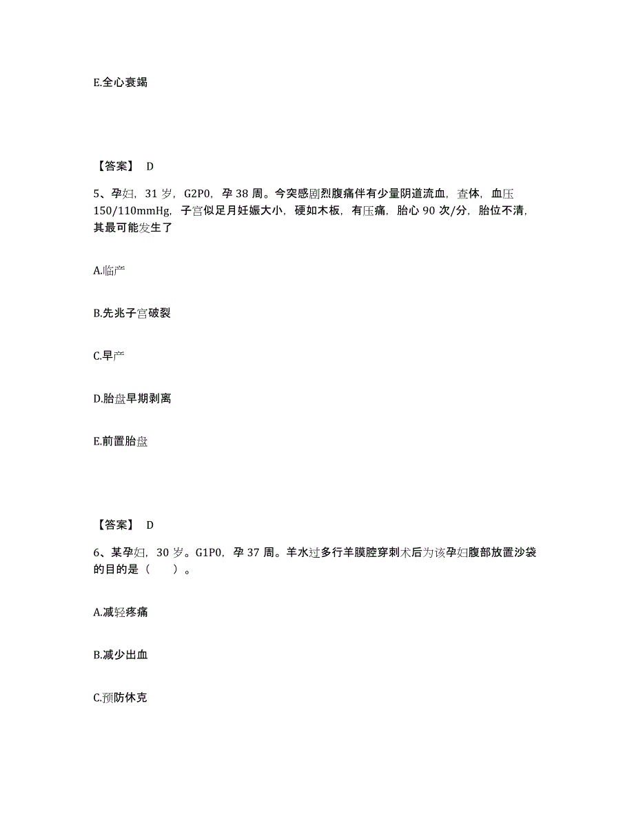 2022-2023年度云南省西双版纳傣族自治州勐海县执业护士资格考试题库综合试卷A卷附答案_第3页