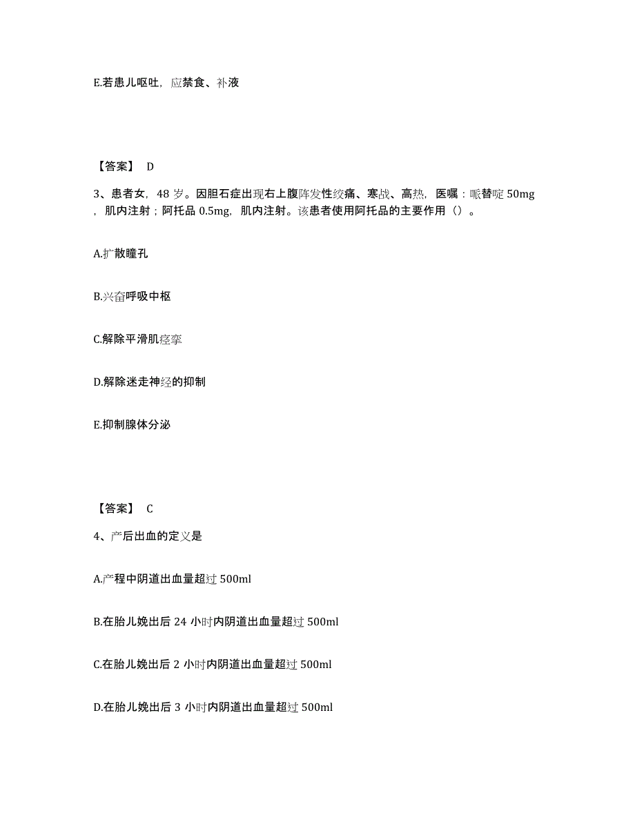 2022-2023年度四川省雅安市执业护士资格考试全真模拟考试试卷A卷含答案_第2页