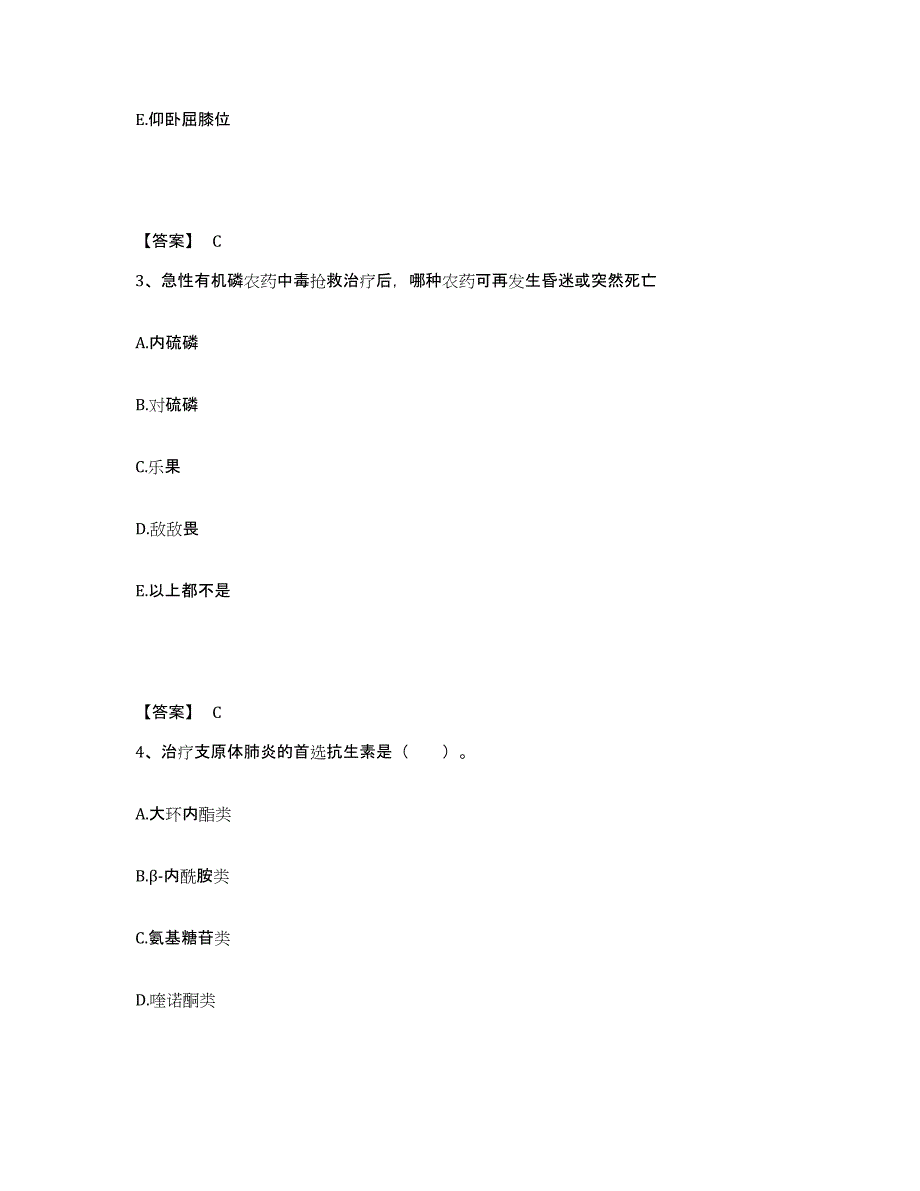 2022-2023年度山东省潍坊市昌邑市执业护士资格考试能力提升试卷B卷附答案_第2页