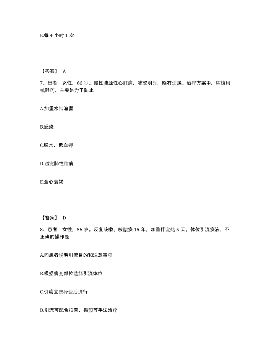 2022-2023年度云南省丽江市玉龙纳西族自治县执业护士资格考试题库练习试卷A卷附答案_第4页