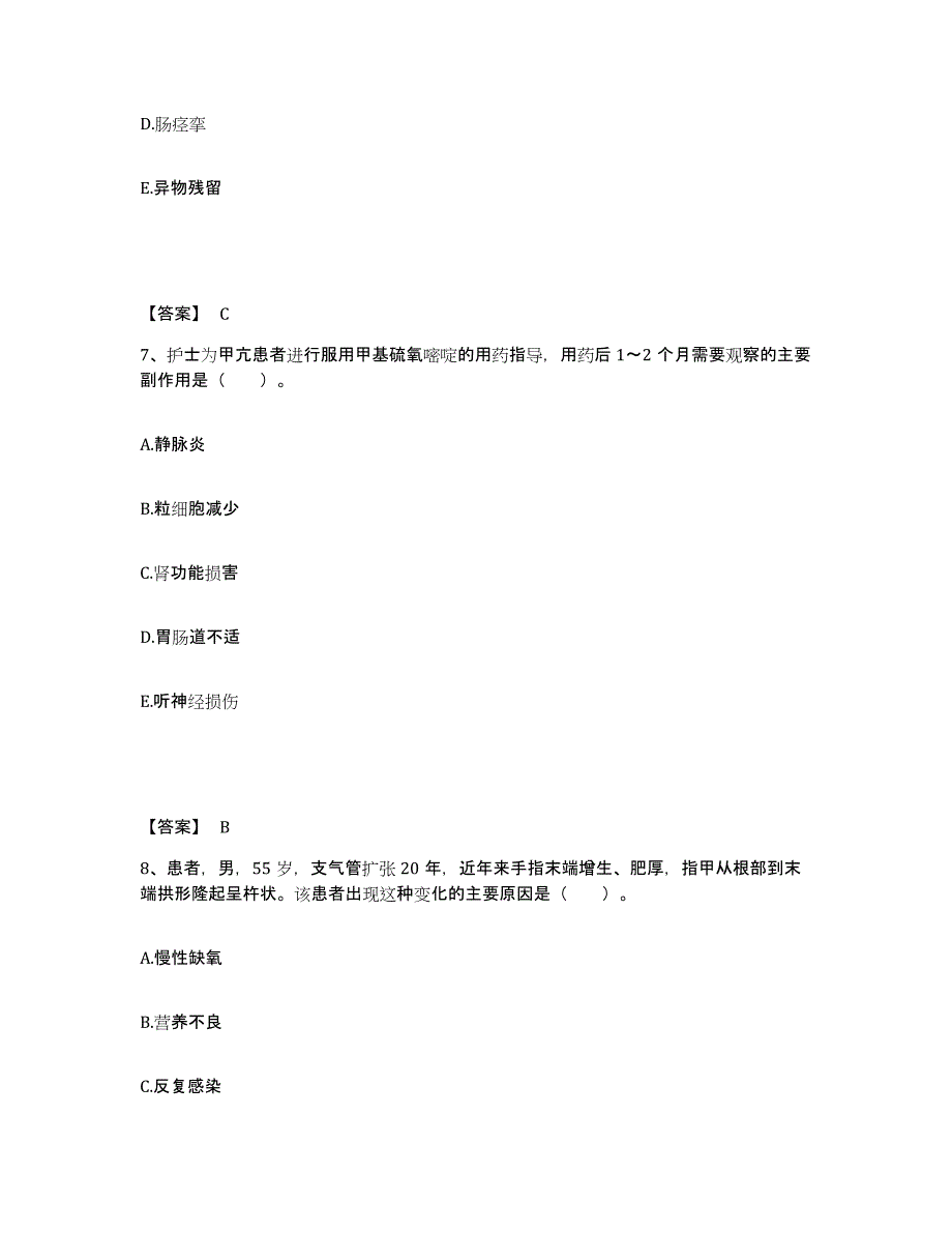 备考2023河北省沧州市肃宁县执业护士资格考试高分题库附答案_第4页