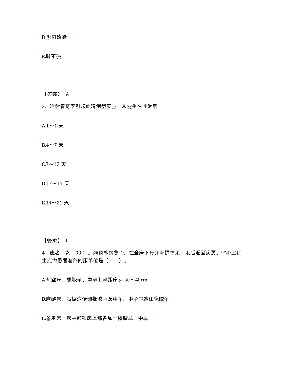 2022-2023年度山东省青岛市执业护士资格考试能力测试试卷B卷附答案_第2页