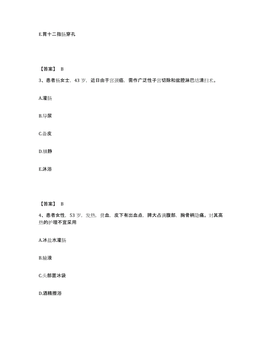 备考2023山西省忻州市代县执业护士资格考试模拟题库及答案_第2页