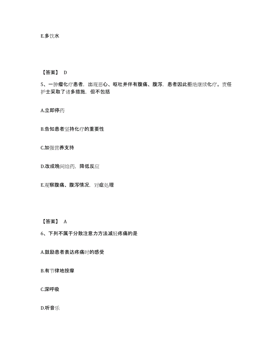 备考2023山西省忻州市代县执业护士资格考试模拟题库及答案_第3页