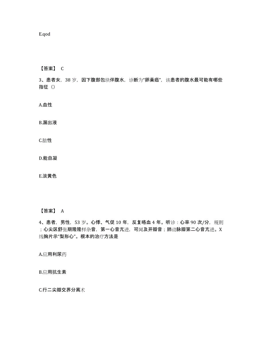 备考2023河北省沧州市盐山县执业护士资格考试强化训练试卷B卷附答案_第2页