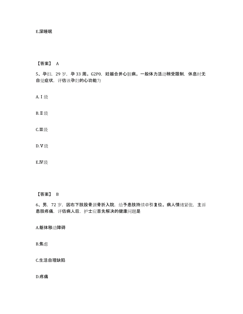 2022-2023年度山西省太原市晋源区执业护士资格考试提升训练试卷B卷附答案_第3页