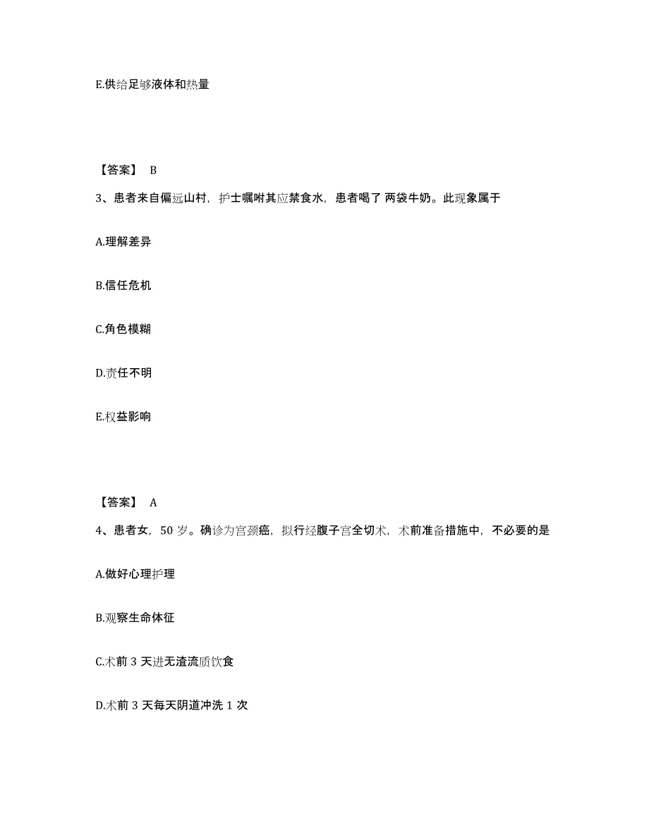 2022-2023年度四川省达州市万源市执业护士资格考试真题练习试卷A卷附答案_第2页