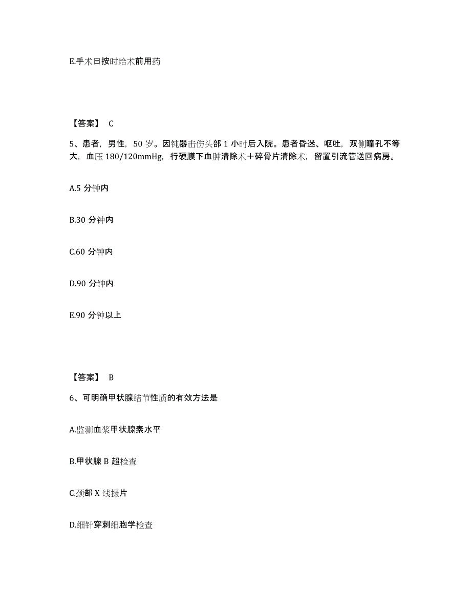 2022-2023年度四川省达州市万源市执业护士资格考试真题练习试卷A卷附答案_第3页