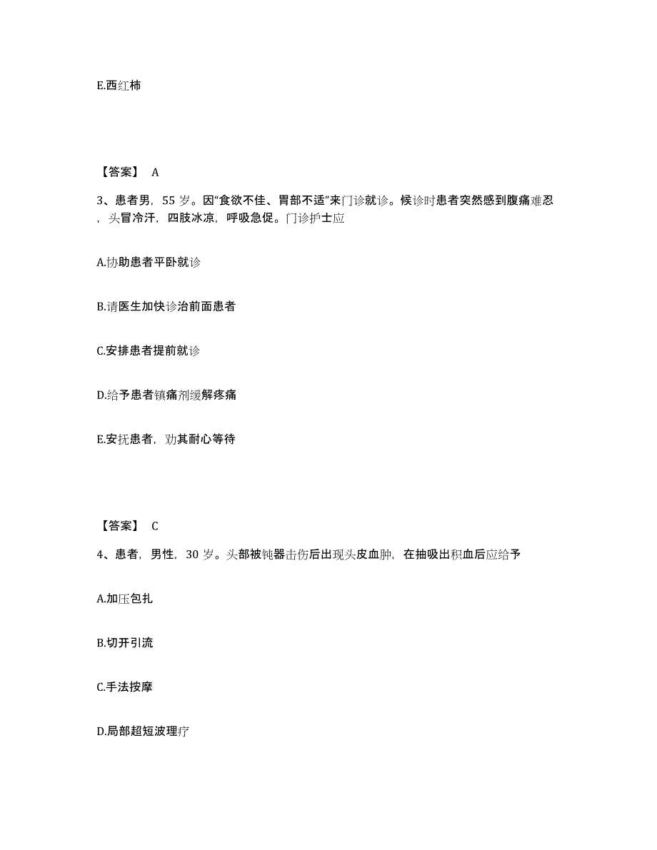 2022-2023年度吉林省延边朝鲜族自治州图们市执业护士资格考试自我提分评估(附答案)_第2页