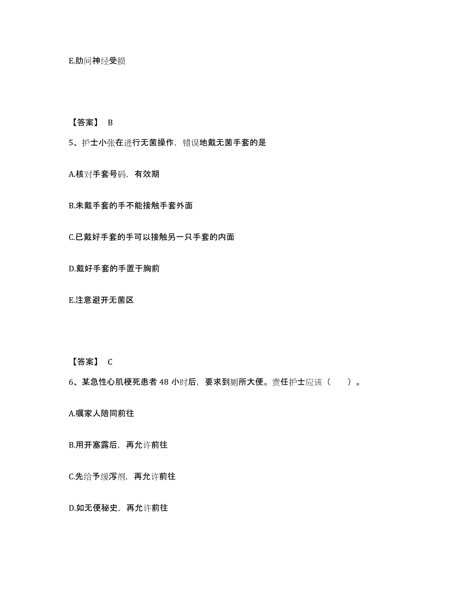 2022-2023年度安徽省黄山市黟县执业护士资格考试押题练习试题B卷含答案_第3页