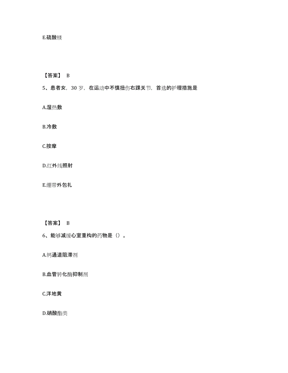 2022-2023年度安徽省蚌埠市执业护士资格考试强化训练试卷A卷附答案_第3页