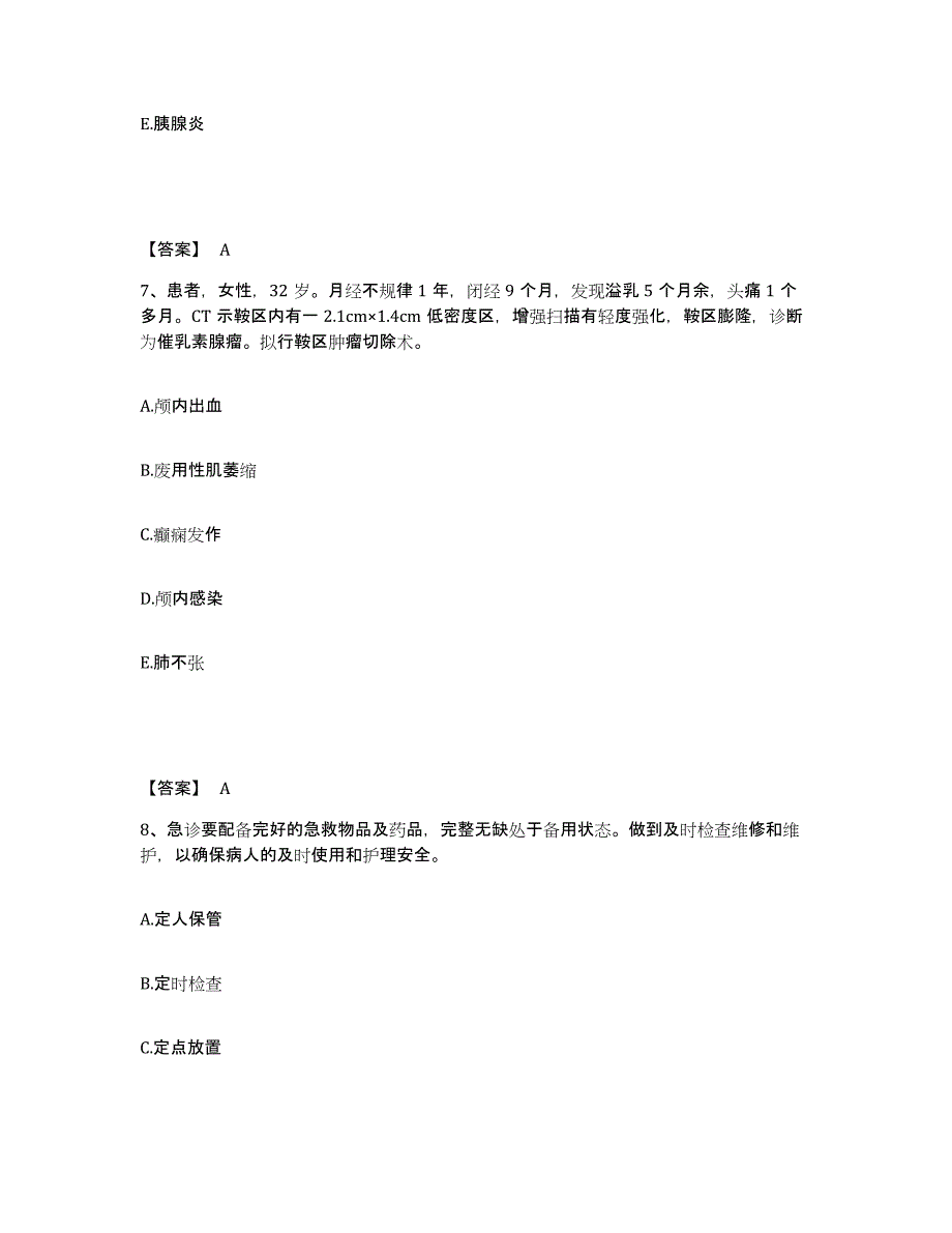 备考2023广西壮族自治区百色市田阳县执业护士资格考试自我检测试卷A卷附答案_第4页