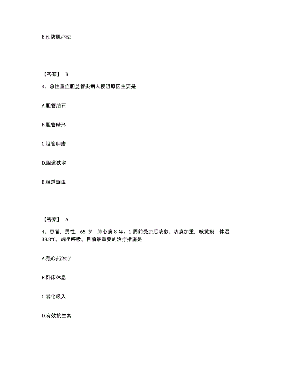 备考2023江西省萍乡市湘东区执业护士资格考试过关检测试卷B卷附答案_第2页