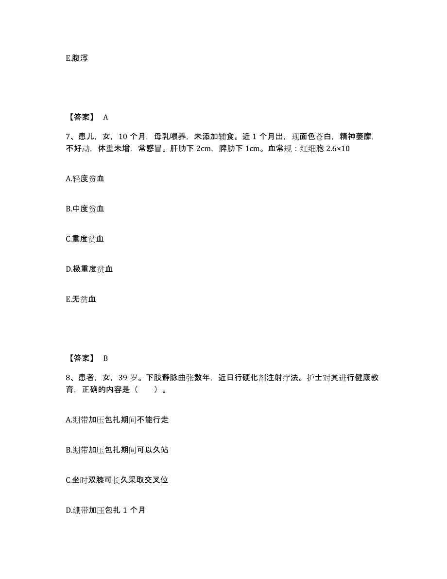 2022-2023年度云南省德宏傣族景颇族自治州陇川县执业护士资格考试考前自测题及答案_第4页