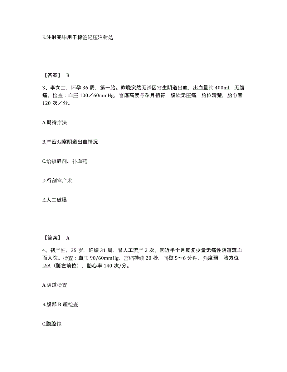 2022-2023年度广东省汕尾市陆丰市执业护士资格考试考前自测题及答案_第2页