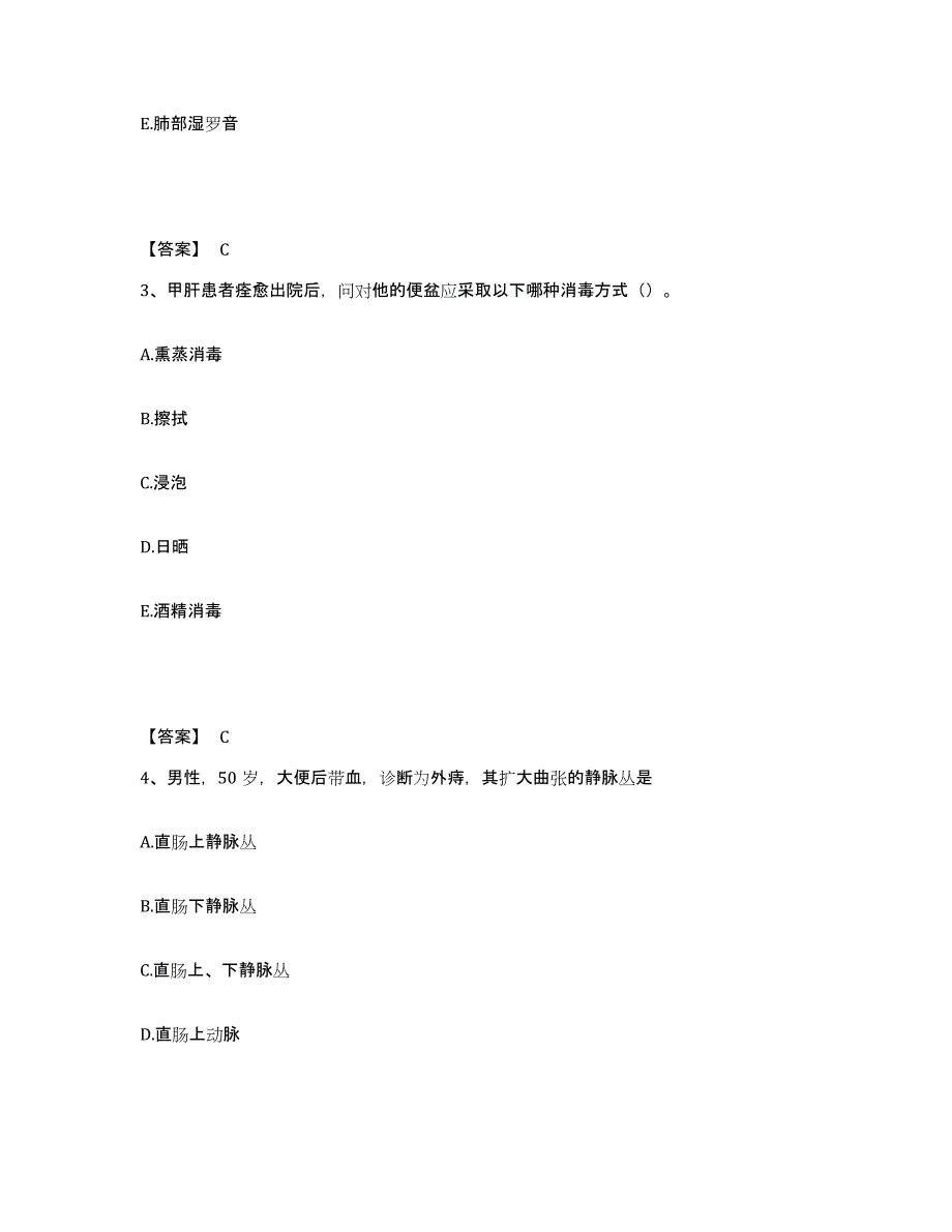 备考2023广西壮族自治区桂林市资源县执业护士资格考试强化训练试卷B卷附答案_第2页