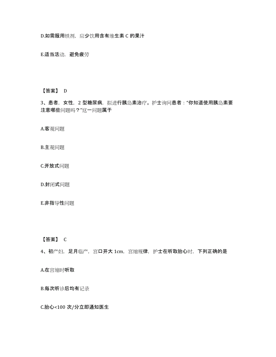 备考2023江西省景德镇市珠山区执业护士资格考试题库附答案（基础题）_第2页