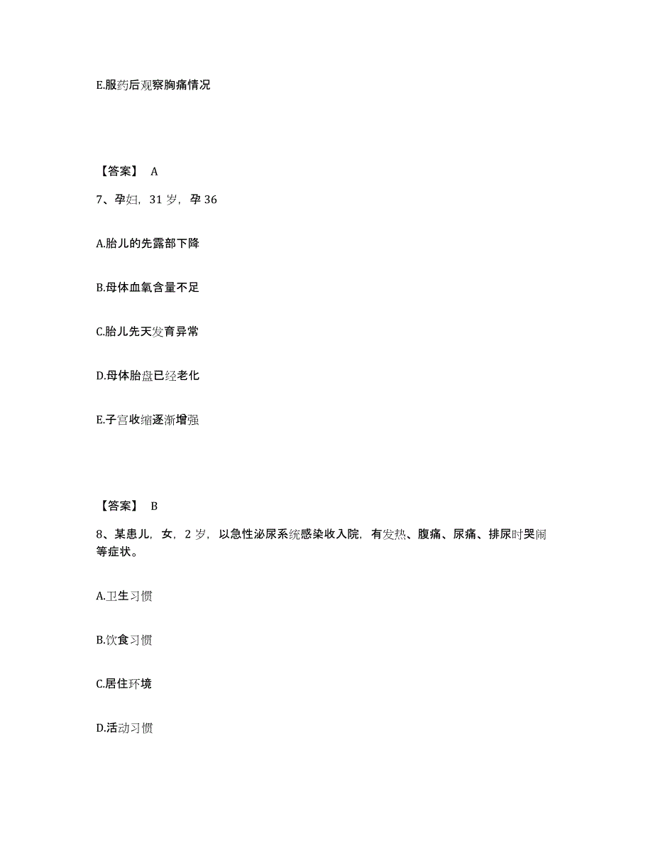 2022-2023年度山东省执业护士资格考试真题附答案_第4页