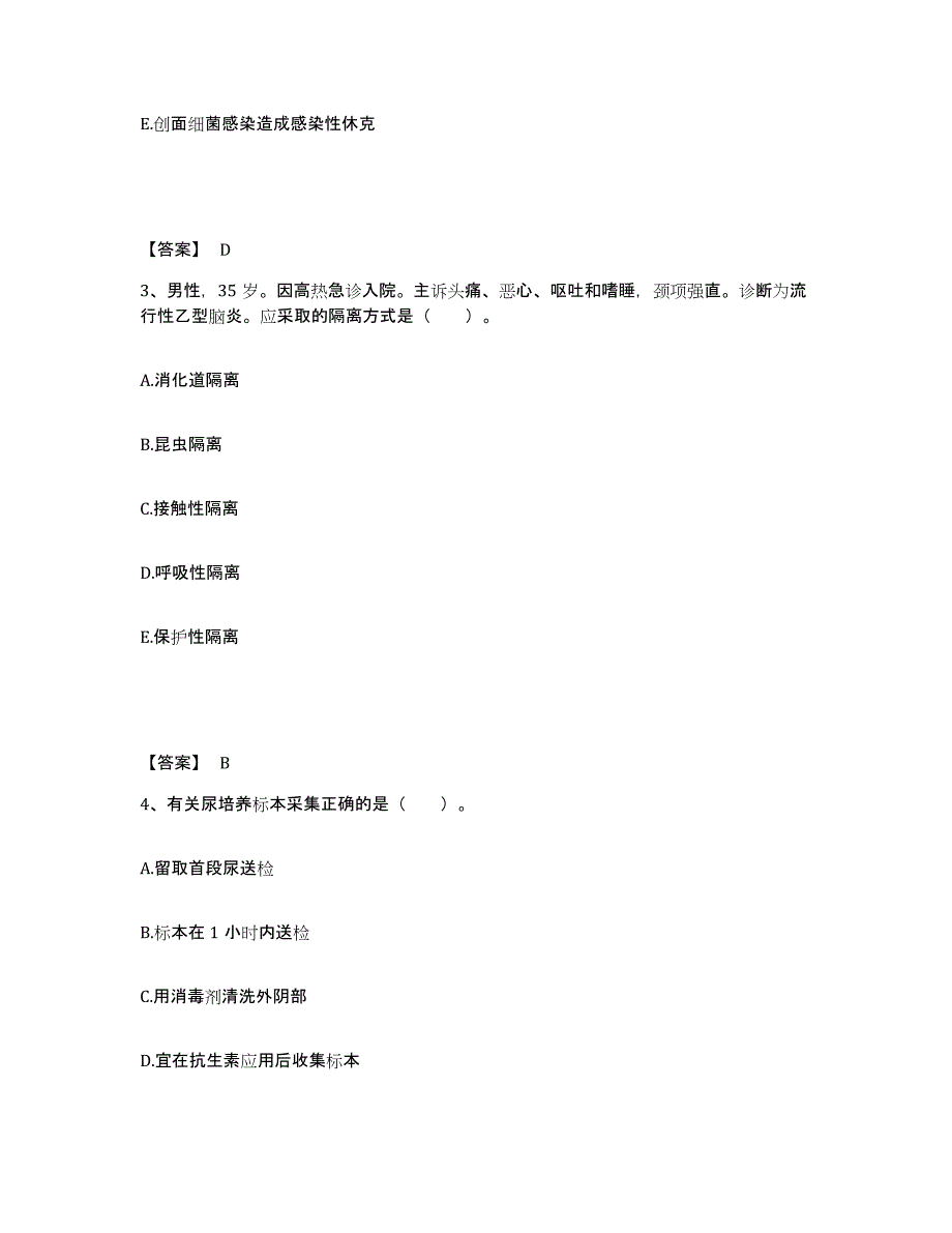 备考2023广西壮族自治区桂林市秀峰区执业护士资格考试提升训练试卷B卷附答案_第2页