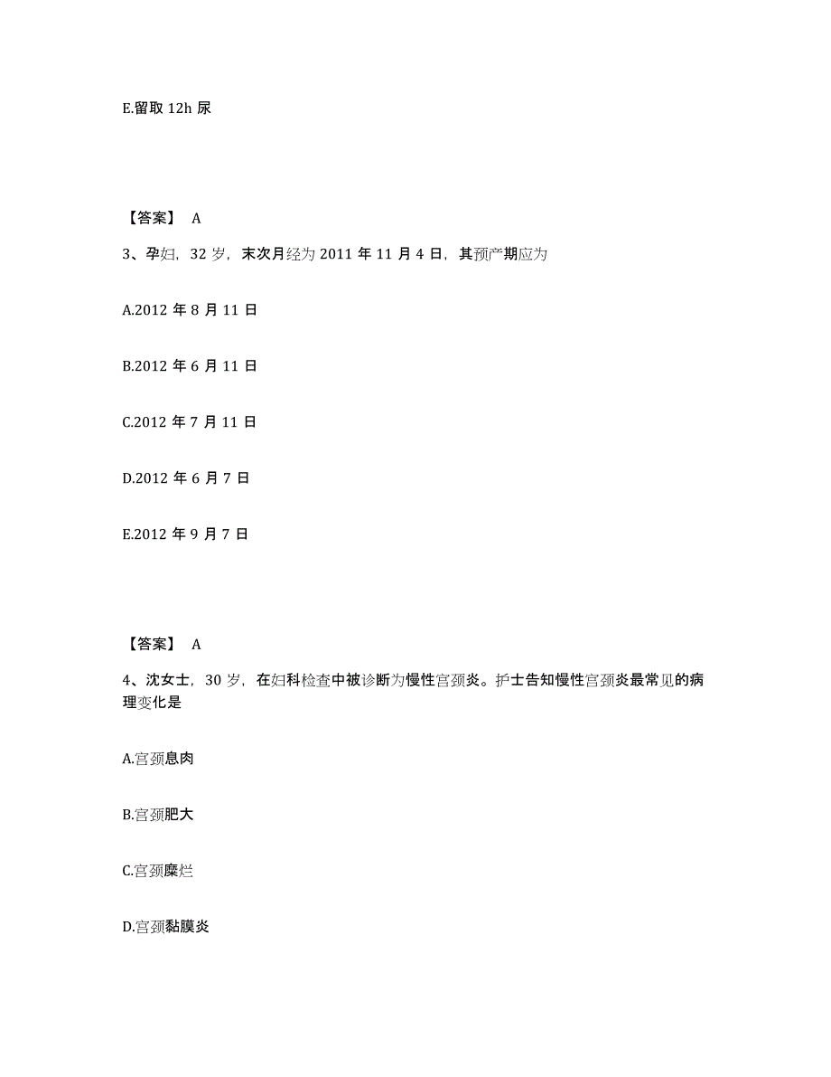 2022-2023年度四川省凉山彝族自治州冕宁县执业护士资格考试自测提分题库加答案_第2页