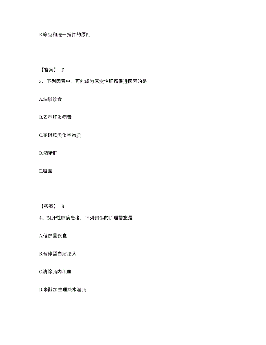 2022-2023年度吉林省吉林市丰满区执业护士资格考试押题练习试卷B卷附答案_第2页