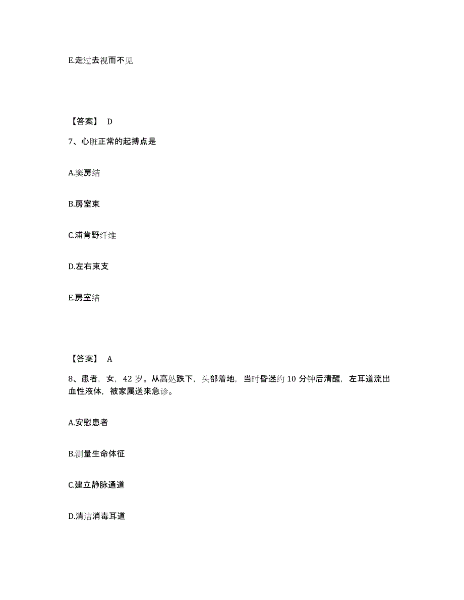 2022-2023年度吉林省吉林市丰满区执业护士资格考试押题练习试卷B卷附答案_第4页