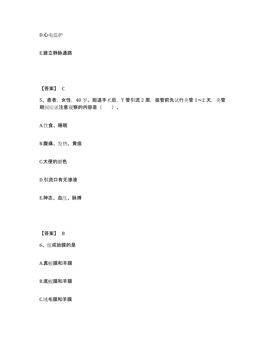 备考2023广东省江门市台山市执业护士资格考试自我检测试卷A卷附答案_第3页