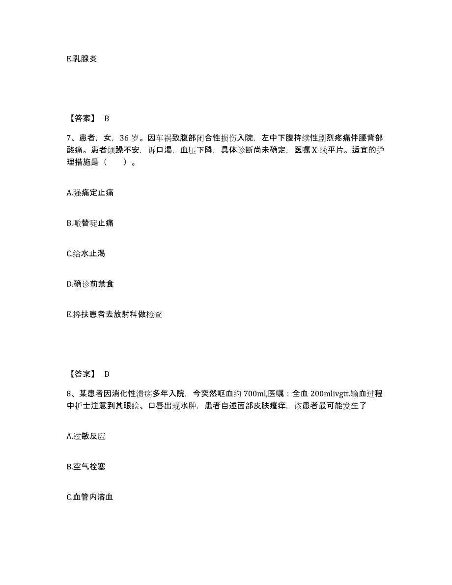 备考2023广西壮族自治区柳州市执业护士资格考试能力提升试卷A卷附答案_第4页