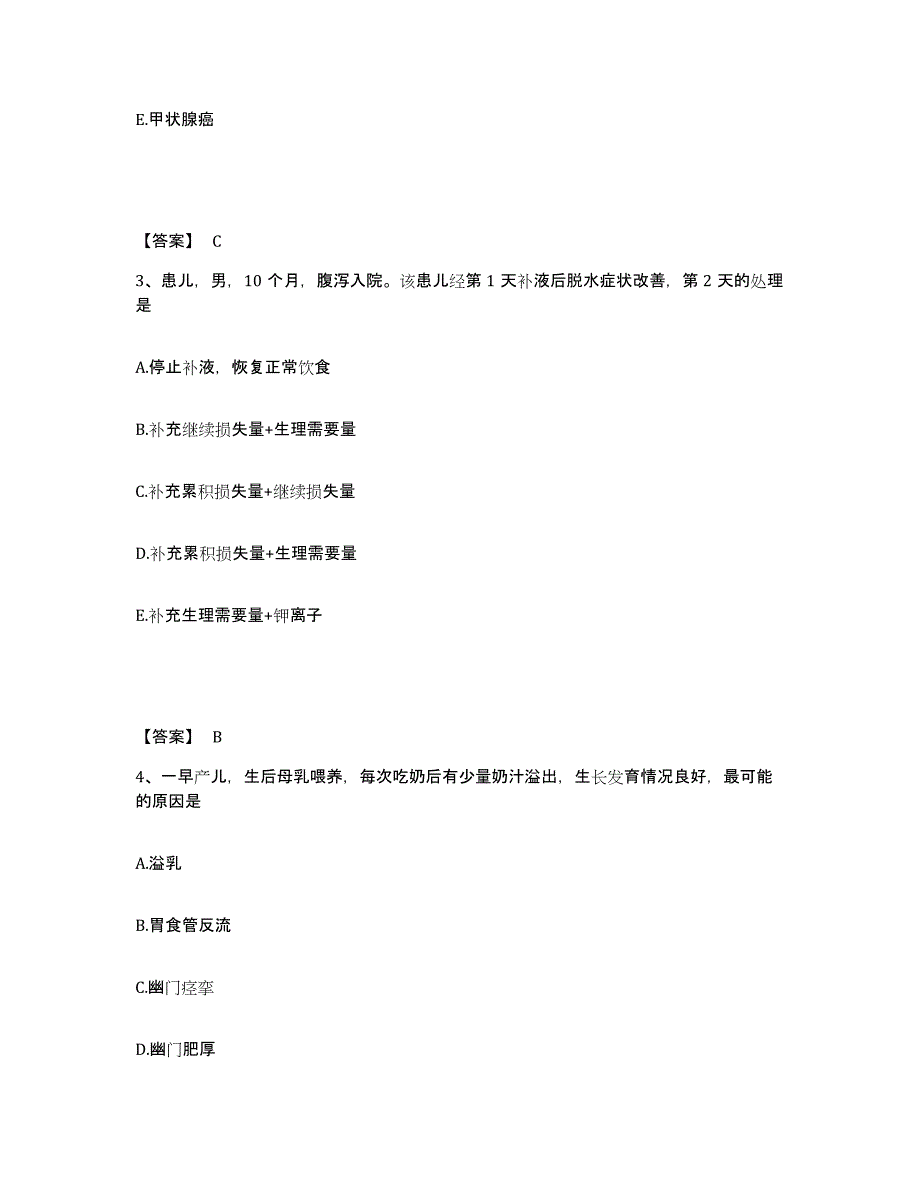 2022-2023年度四川省雅安市雨城区执业护士资格考试综合检测试卷B卷含答案_第2页