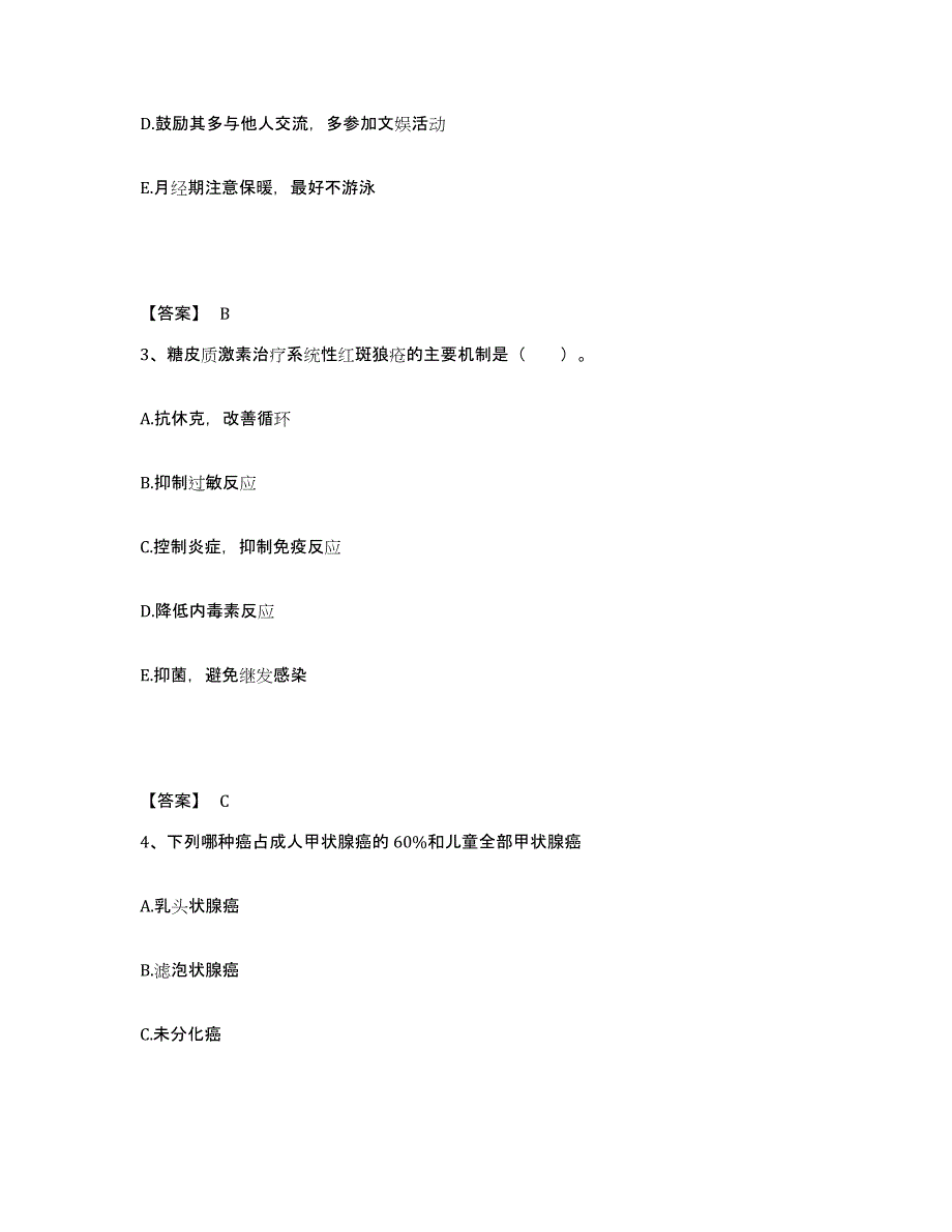 备考2023广东省惠州市惠东县执业护士资格考试题库练习试卷A卷附答案_第2页