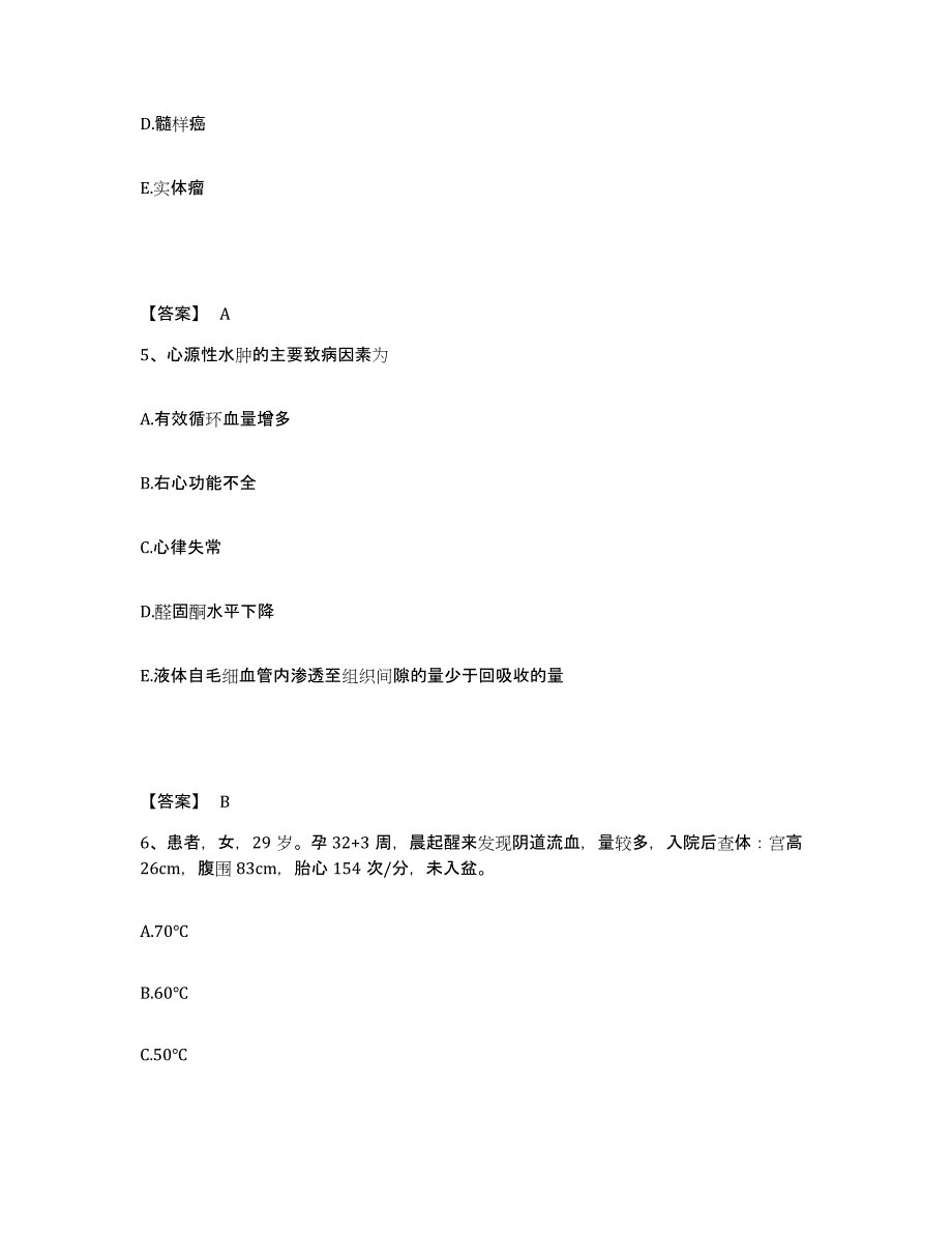 备考2023广东省惠州市惠东县执业护士资格考试题库练习试卷A卷附答案_第3页