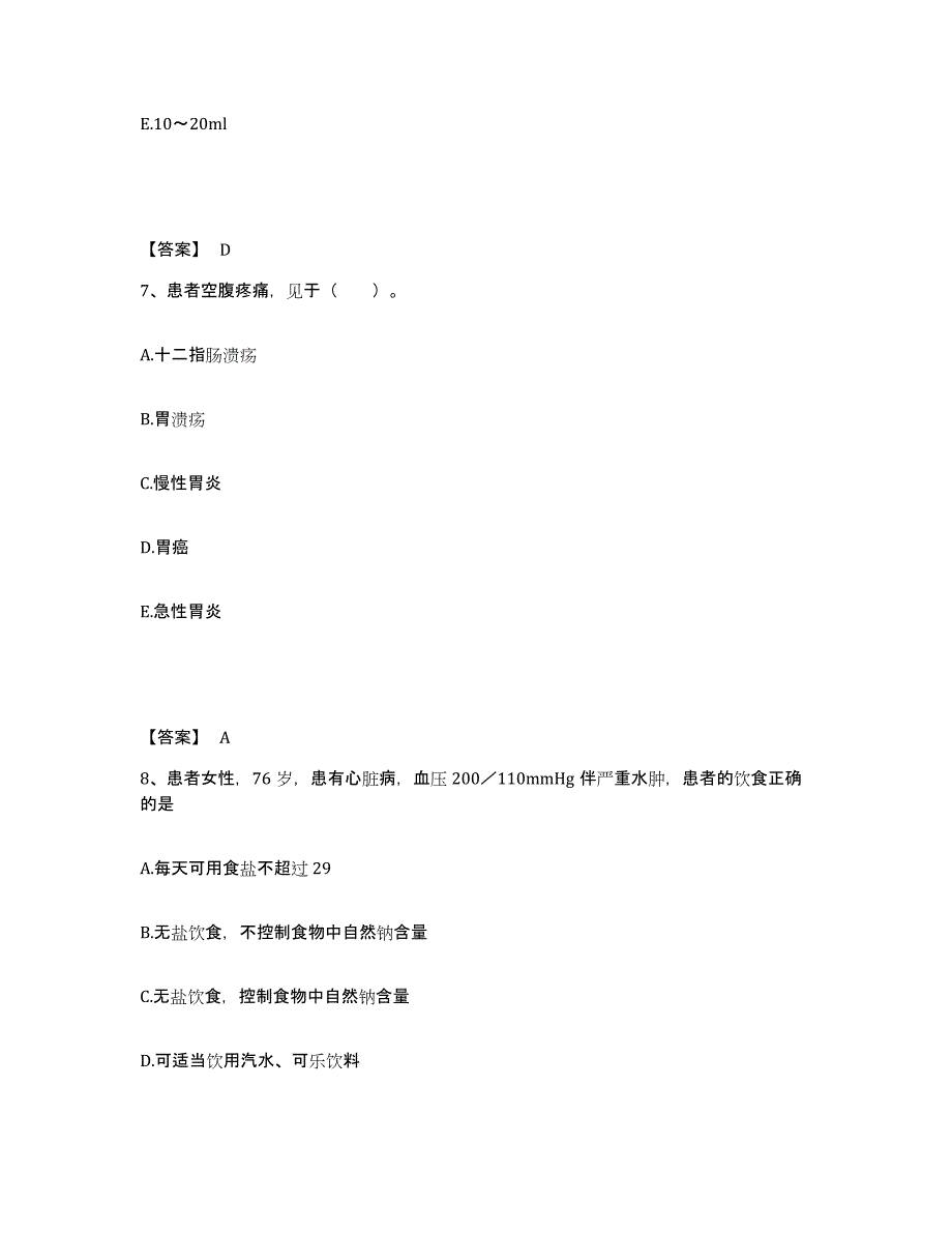 备考2023河北省石家庄市长安区执业护士资格考试考前冲刺模拟试卷A卷含答案_第4页