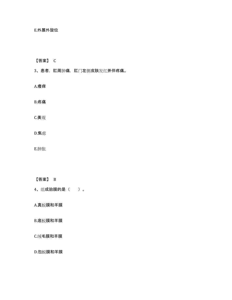 备考2023河南省南阳市淅川县执业护士资格考试能力提升试卷B卷附答案_第2页