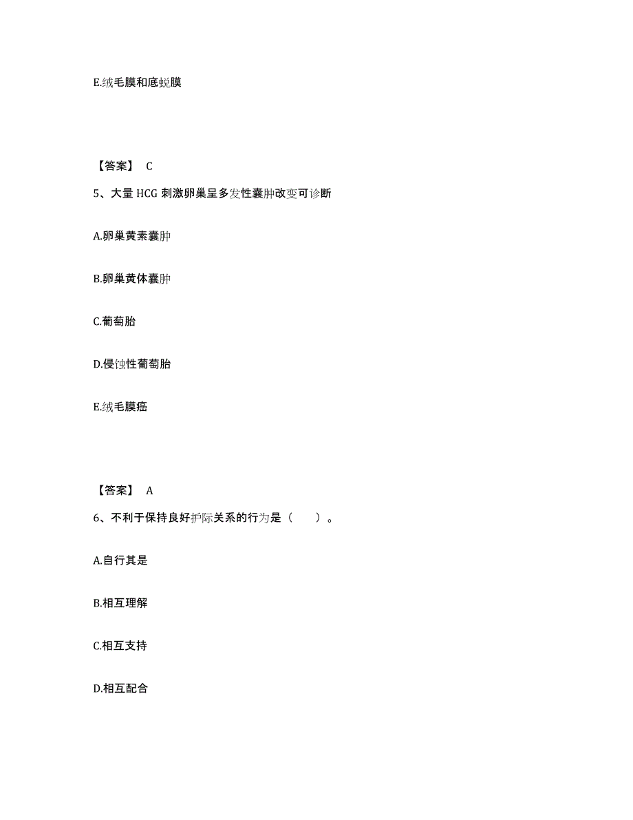 备考2023河南省南阳市淅川县执业护士资格考试能力提升试卷B卷附答案_第3页