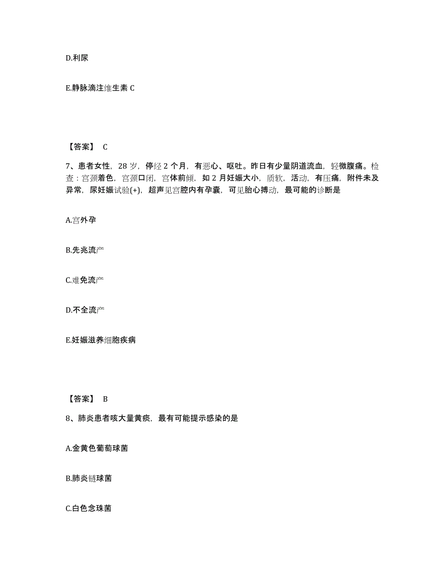 备考2023江苏省连云港市连云区执业护士资格考试真题附答案_第4页