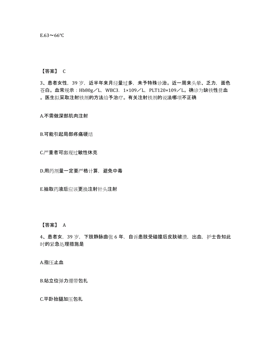 备考2023安徽省黄山市黄山区执业护士资格考试全真模拟考试试卷B卷含答案_第2页